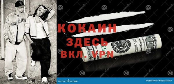 мефедрон VHQ Белокуриха