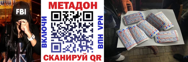 МЕТАДОН methadone  Александровское 