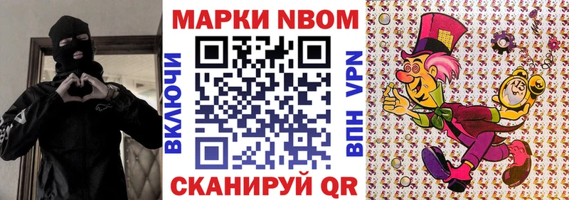 Марки NBOMe 1500мкг  где найти   Александровское 